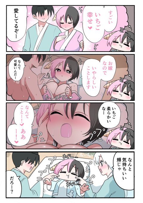 ハーフサキュバスと田舎⑭ 