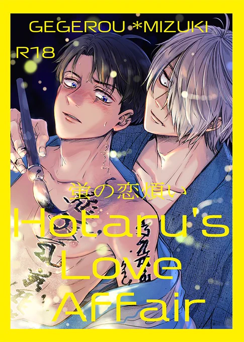 父水 いぬふろ【10/19】東5ア43a (@inufuro2) / X