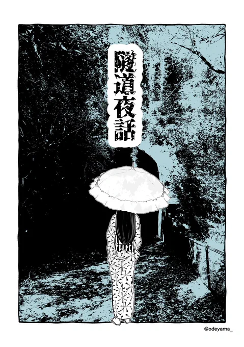 【ゲ謎】長乙まんが【再掲】(1/3) 