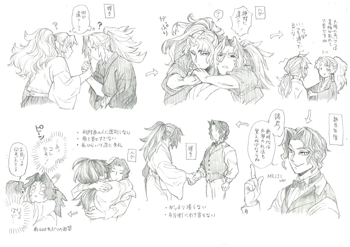 再掲 戦国ツギクニーズ&明治時代無、カルチャーギャップねた ※左上から右へ読んでください 1/2 