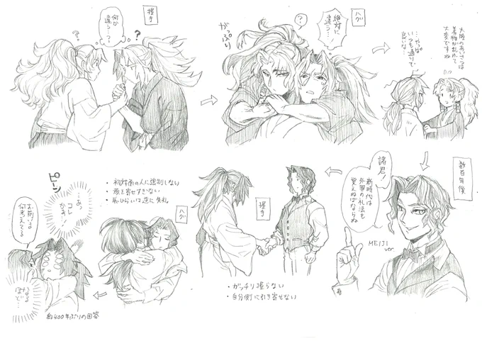 再掲 戦国ツギクニーズ&明治時代無、カルチャーギャップねた ※左上から右へ読んでください 1/2 