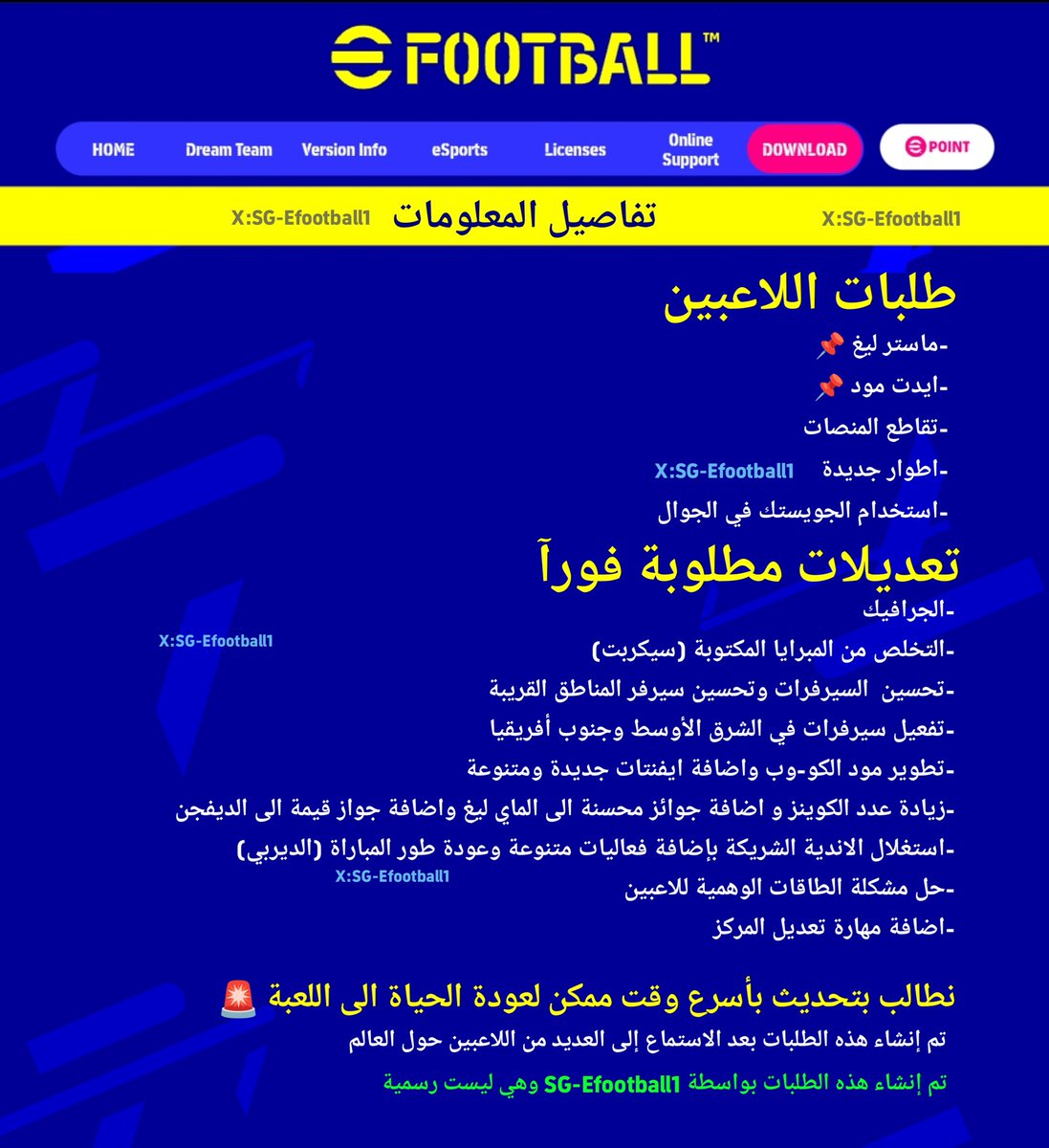 SG_Efootball1's tweet photo. نسخه عربي ✅✅ https://t.co/92kbeqpDJL