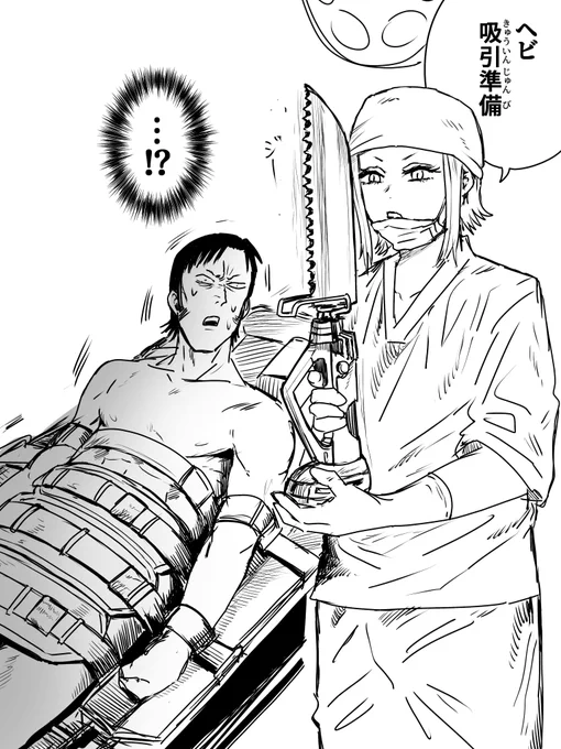 いろいろされてなあ… 