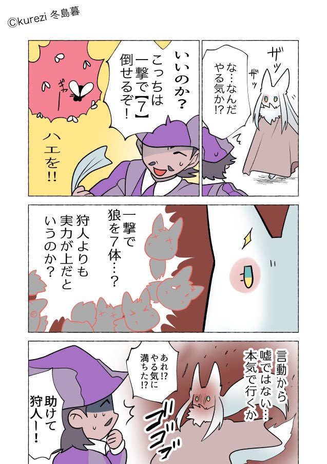 ボス狼と勇ましいチビの仕立て屋 