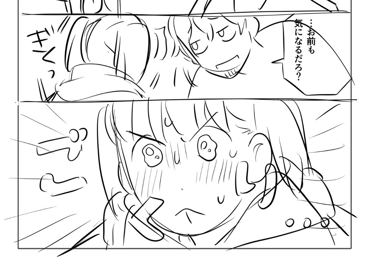 ネームの時点で可愛い桜子みて 