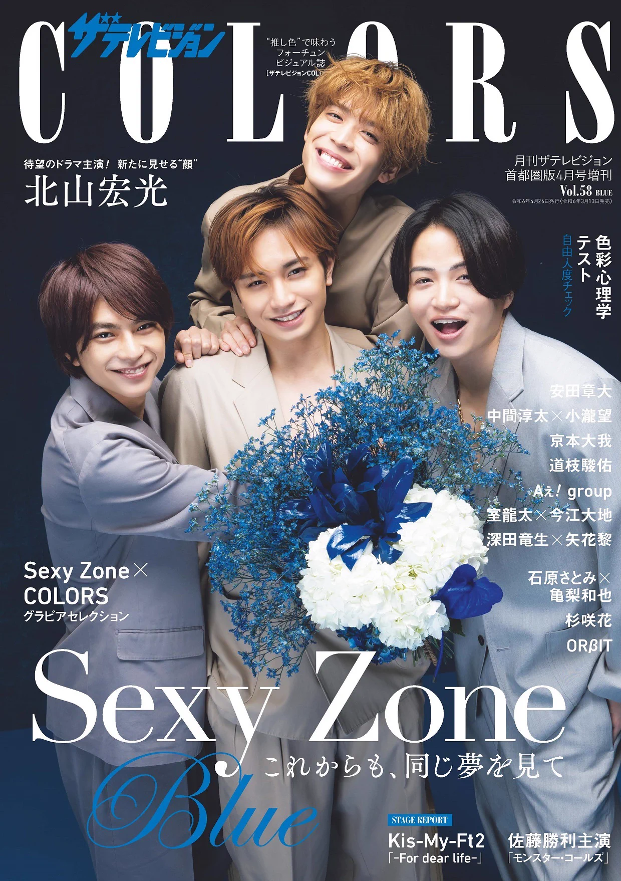 ザテレビジョン　週刊誌 号数213 最新女性ファッション特集 ザテレビジョン on X: 