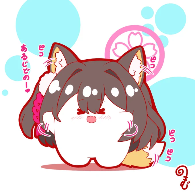 元気いっぱいおもちイズナちゃん色んなところがピコりまくる㌰(ง ˘ω˘ )ว㌰ #ブルーアーカイブ #おもちイズナ 
