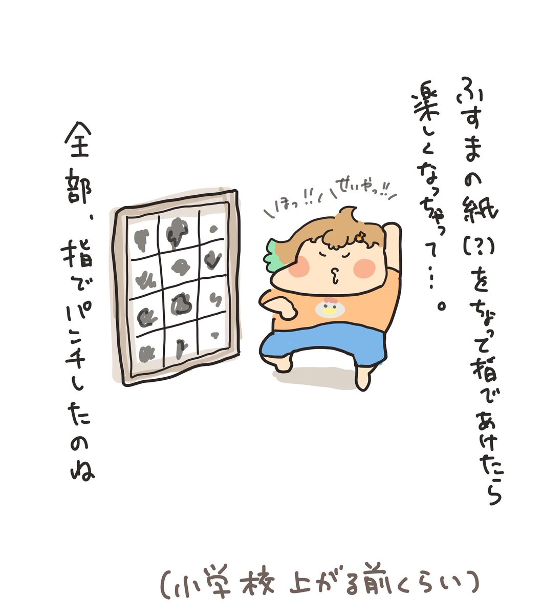 ちっちゃい頃エピソードかき集めた 