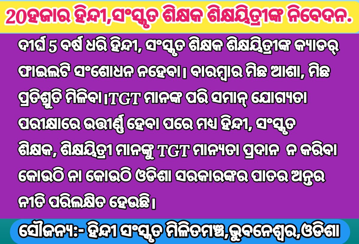 Yashobanta tweet media