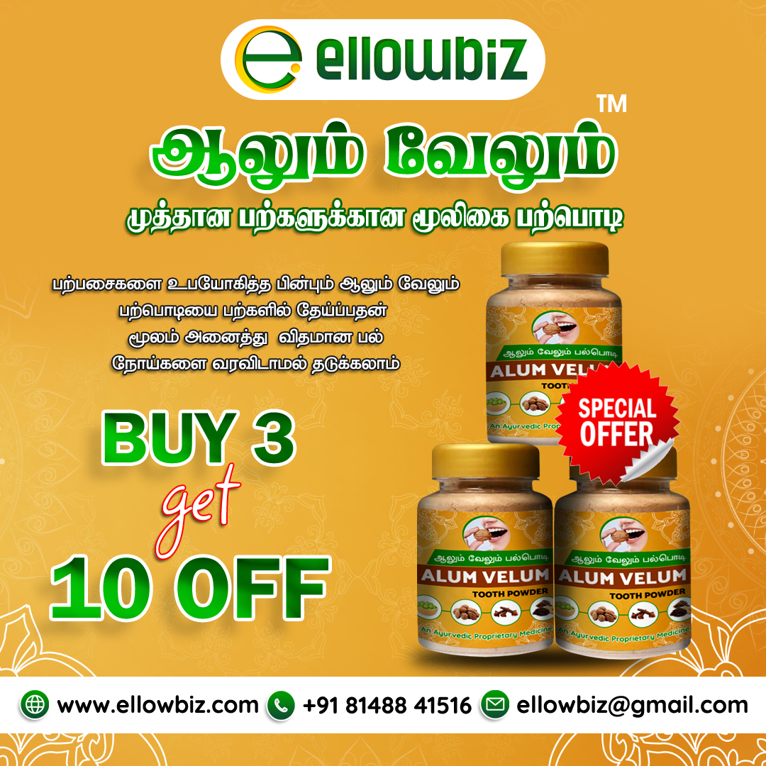 ellowbiz's tweet image. Alum velum tooth powder. Buy 3 and get 10% off. You can buy it online now.

Click below link and buy now.
bit.ly/3TyimKl
bit.ly/3QejOAx

#ellowbiz #alumvelum #toothpowder #herbal #herbalproduct🌿 #Ecommerce #ecommercewebsite #ecommercestore #ayurvedicproducts