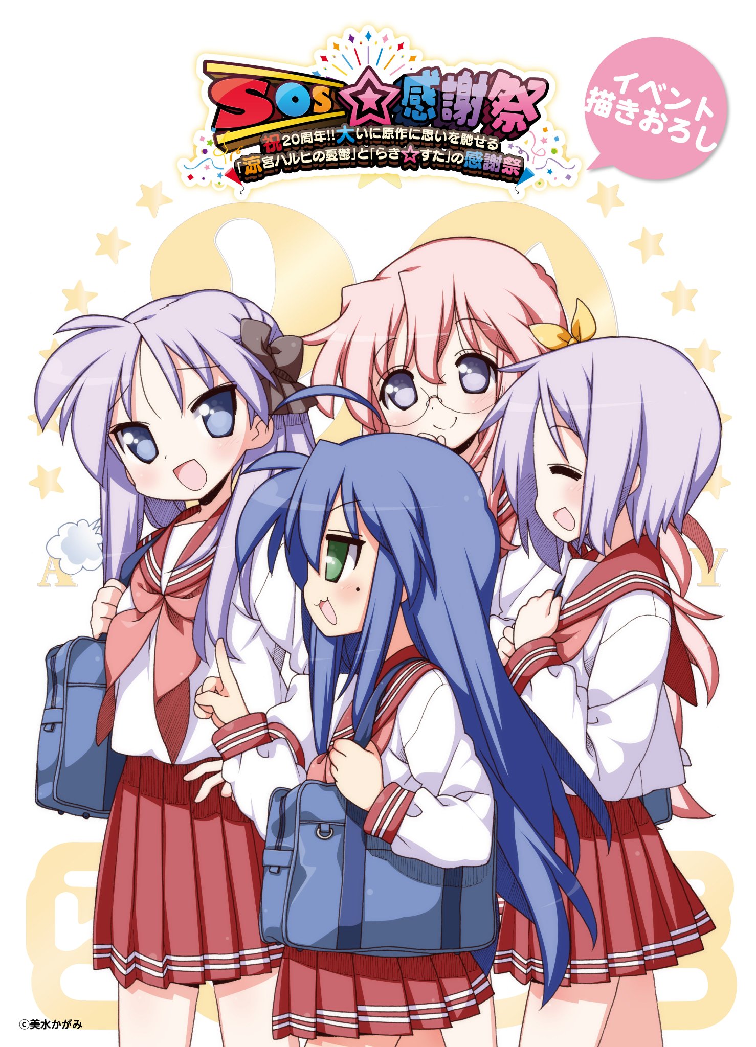 書き下ろし生動画（らき☆すた） Amazon.co.jp: らき☆すた ゆるゆるでぃず (角川スニーカー文庫