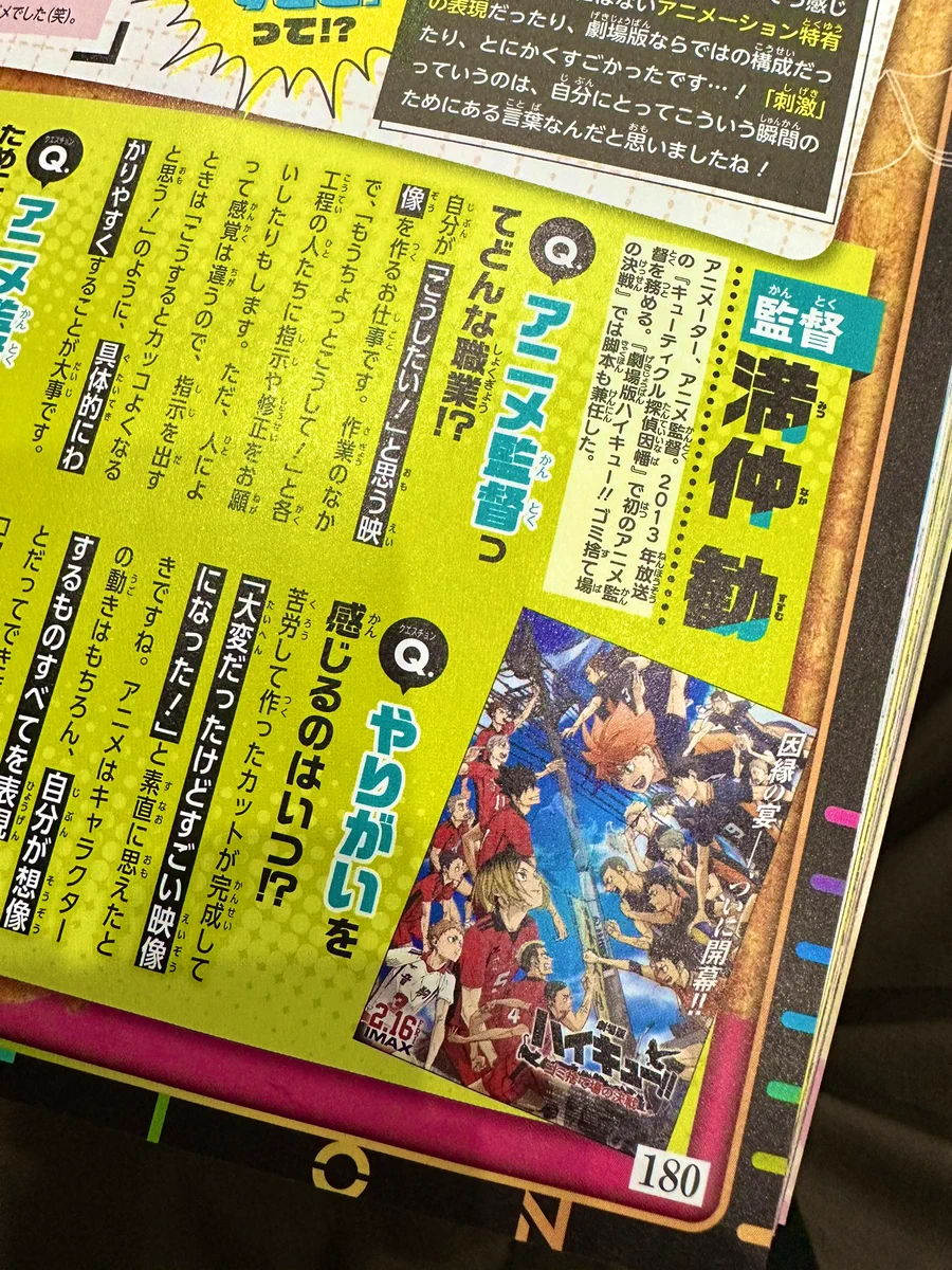 ハイキュー描き下ろし！ユニオンアリーナアクションポイント ブランド