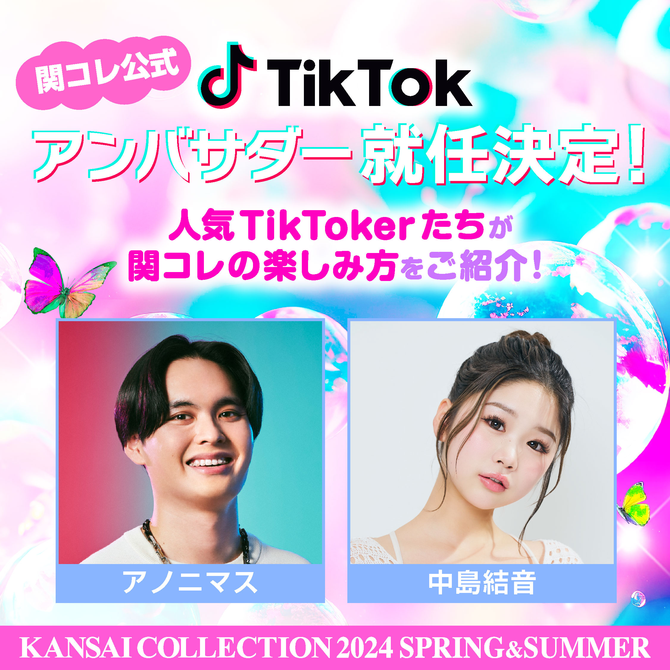 関西コレクション/KANSAI COLLECTION on X: 