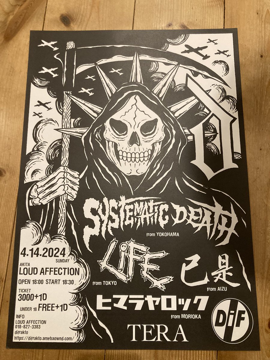 ito50000v's tweet photo. 秋田の仲間からポスター届いたぞー!!
早速仙台の各所に撒くぞー🔥
#SYSTEMATICDEATH
#life
#己是
#ヒマラヤロック
#TERA
#difract https://t.co/TAT0xwCB4b