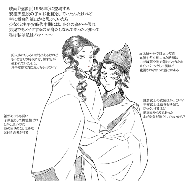 再掲 平安時代のキスといえば口吸い(口吸う)ですが、別の呼び方もあったようです【平安幼無×鎌倉黒】 