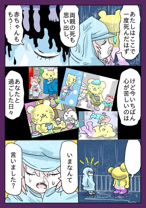 キンカとギンカ 第30話 「福音」
#漫画が読めるハッシュタグ #illustshare #らくがき展示場 #ART祭 
