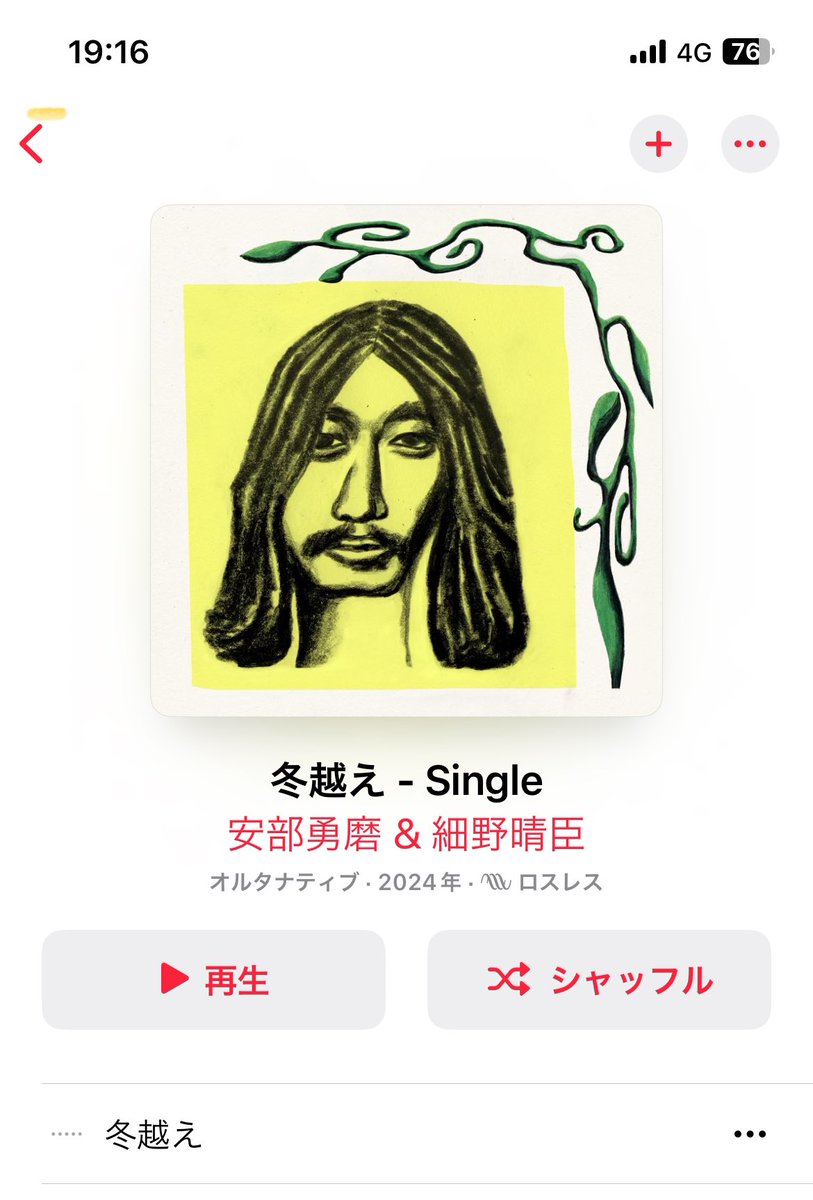 sorasorasido's tweet photo. 最高コンビ。　
わーい🙌　
#あべゆうま　#細野晴臣  
#冬越え https://t.co/plZ4iWZczC