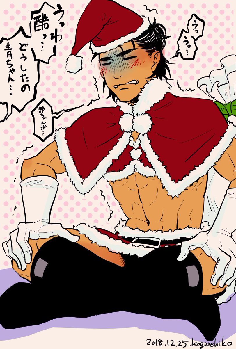 これは監督生だった青嵐くんと静十朗さんに面白いから着とけってまた変なの着せられてる青嵐くんと大学の眼鏡青嵐くんと静十朗さんに逆バニー着せられてる青嵐くんです 