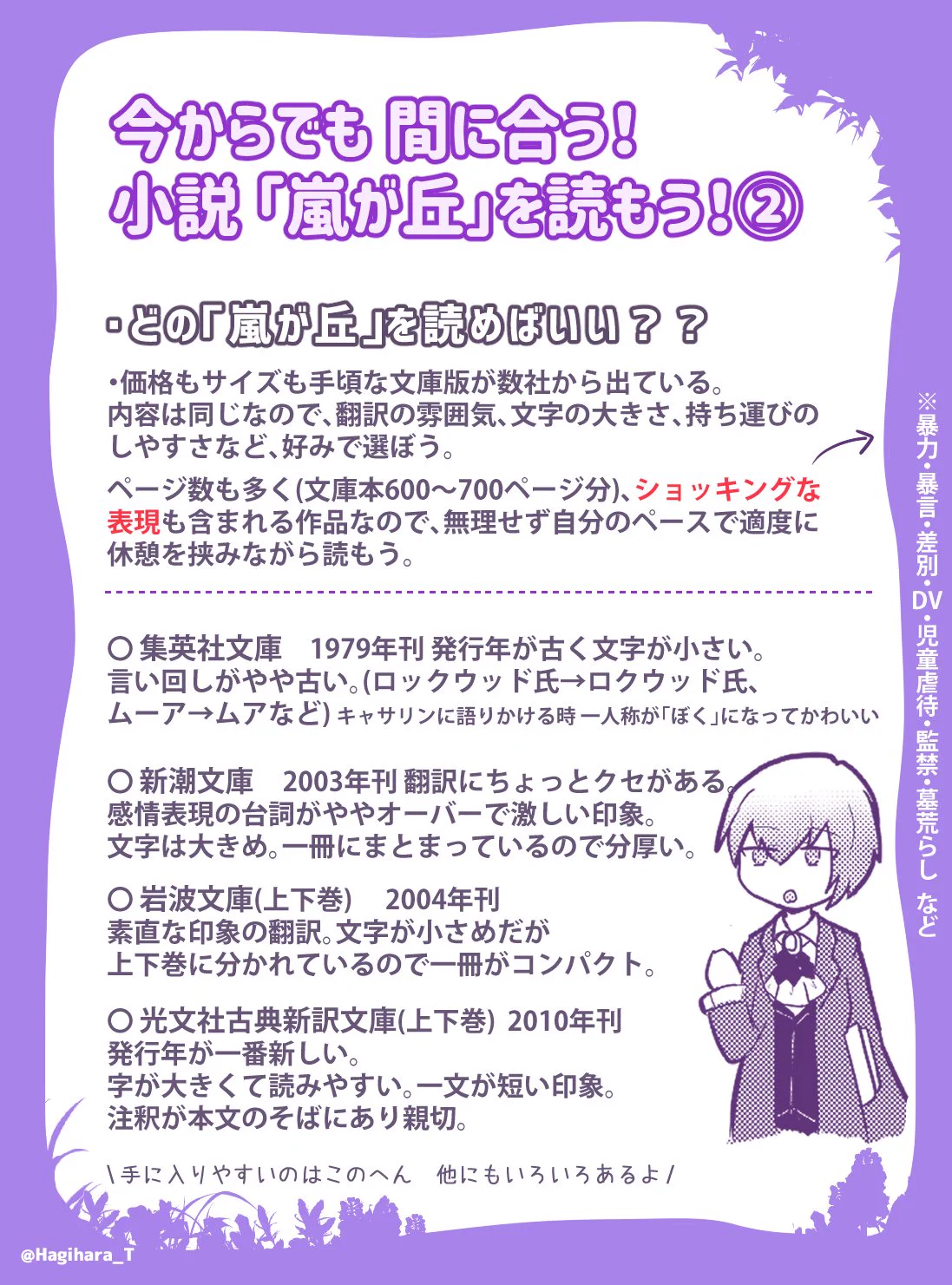 萩原隣@となり on X: 