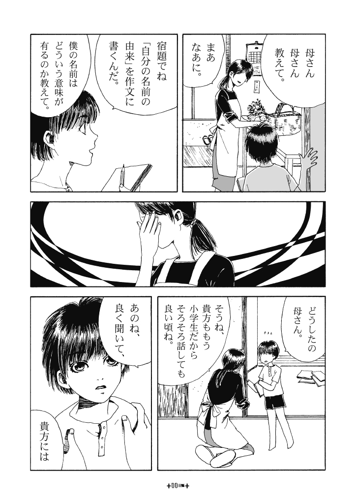pixivの方で5,000いいね頂いてたそうですありがとうございます。冊子版の印刷部数の17倍ぐらいですね。 (1/9) 