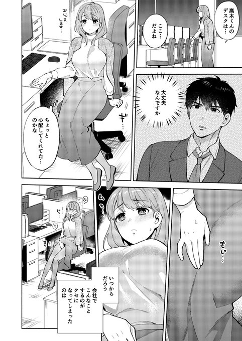 (2/2)
本日3月13日発売のコミックアンスリウム2024/04月号に掲載されております。お見かけの際は何卒～! 