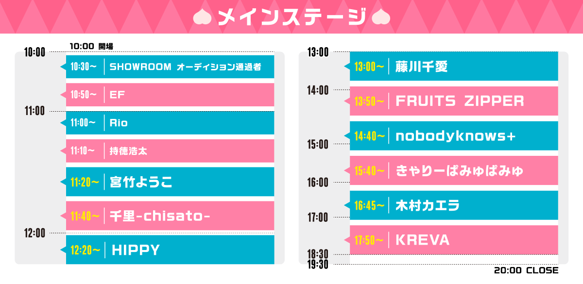 🆕タイムテーブル発表!🆕 🍑 桃太郎フェス2024 🍑 3/20(祝水) 桃太郎 🆕タイムテーブル発表!🆕 🍑 桃太郎フェス2024 🍑 3/20(祝水) 桃太郎
