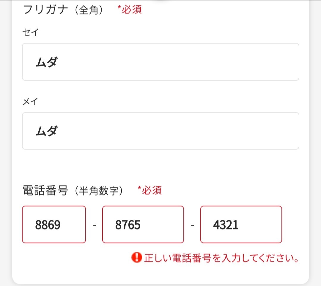 un6form's tweet photo. @Perfume_Staff 結果還是只有日本國內PTA可以買😭
結局日本国内電話番号は必要。
もし日本語がわからないファンなら、名前のフリガナからバツ。
If you don't understand japanese, you can't even type your name in furigana. And you also need a phone number in japan, or you can't buy it either. https://t.co/iDCH7NyFfv