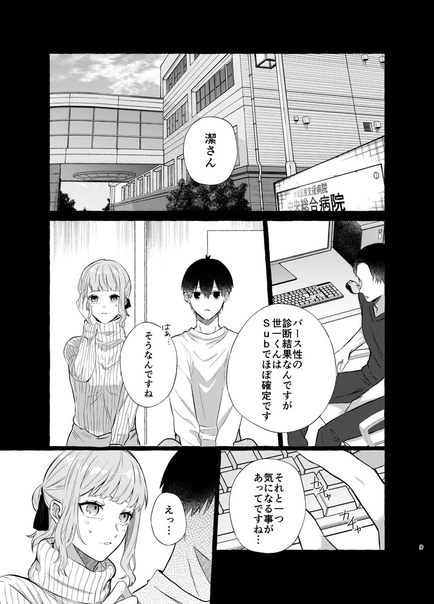 2024年03月13日のツイート | ハル さんのマンガ | ツイコミ(仮)