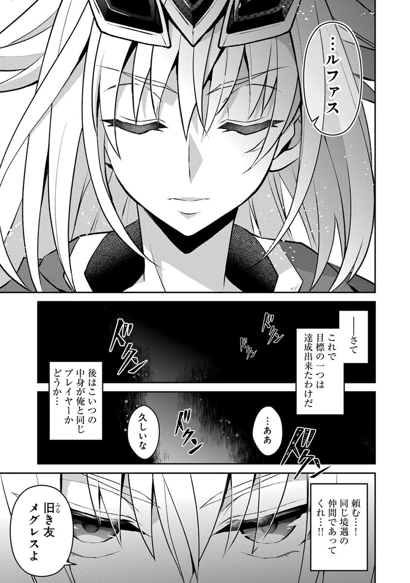 comic_natalie's tweet image. 【1話まるごと試し読み】
新規読者歓迎！「野生のラスボスが現れた！ 黒翼の覇王」1〜8話を一挙無料公開中！
七英雄・メグレズと再会を果たしたルファス。彼はルファスの知っているメグレズなのか、それとも……。
natalie.mu/comic/comic_tr…

#野生のラスボスが現れた
