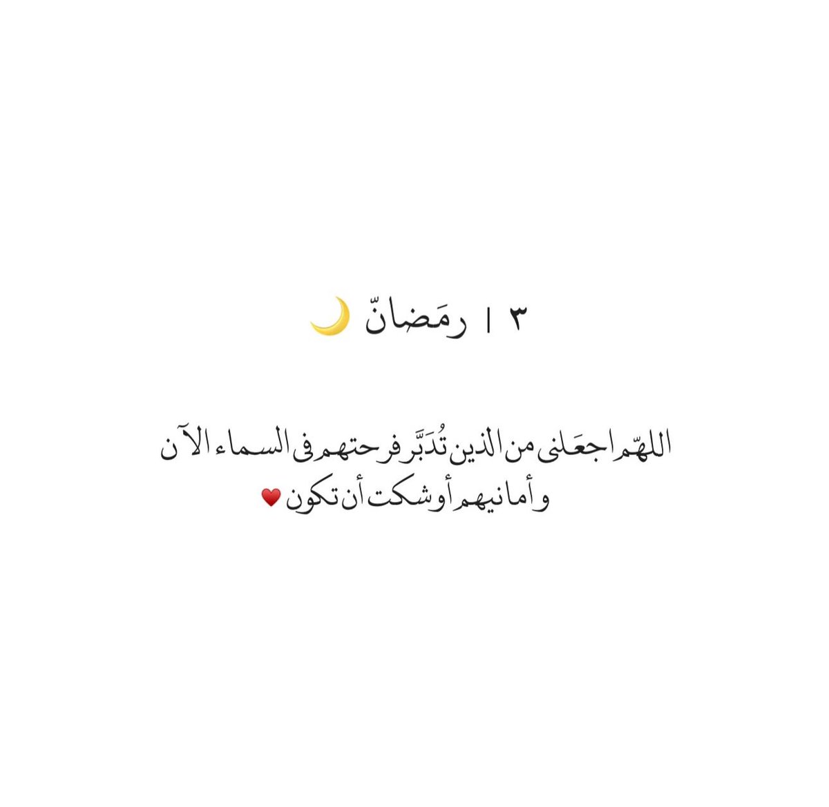 bandar6661's tweet photo. ٣  #رمضان https://t.co/FluahPE0de