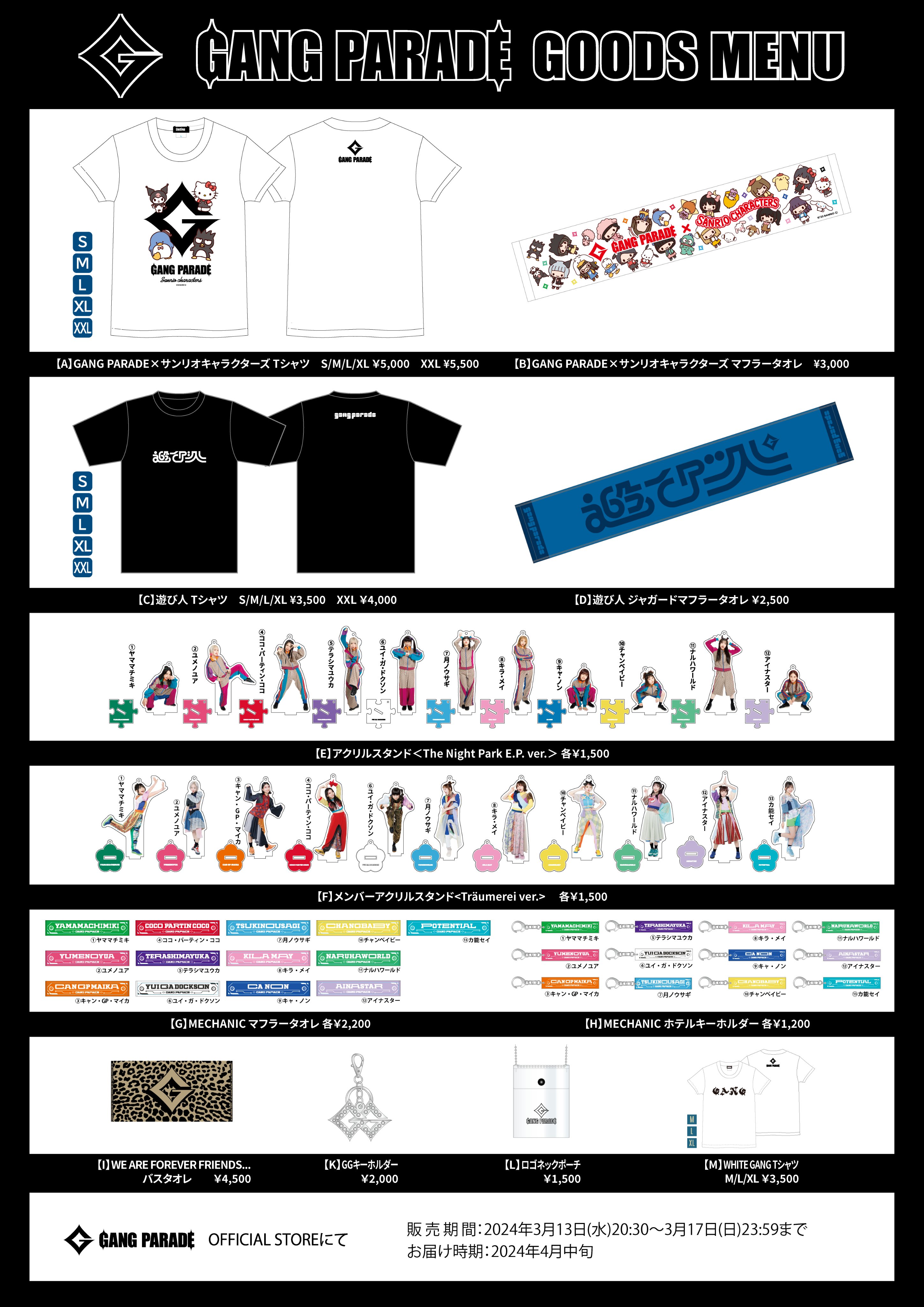GANG PARADE official على X: GANG PARADE official على X: