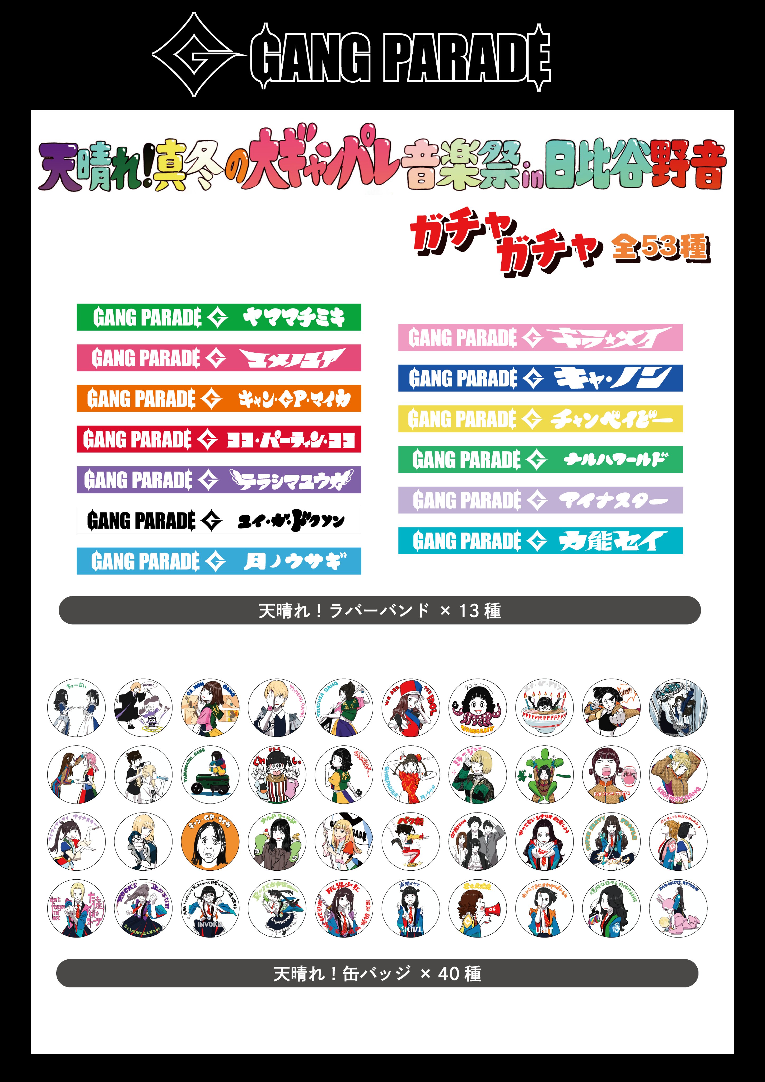 GANG PARADE official on X: 