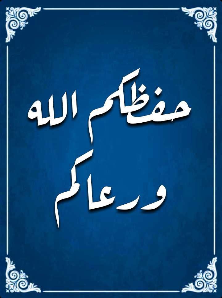 @najm_jasim79 فعلا سيدي الكريم وابن العم الغالي أستاذ نجم صدقت فيما قلت 
تحياتي لحضرتك