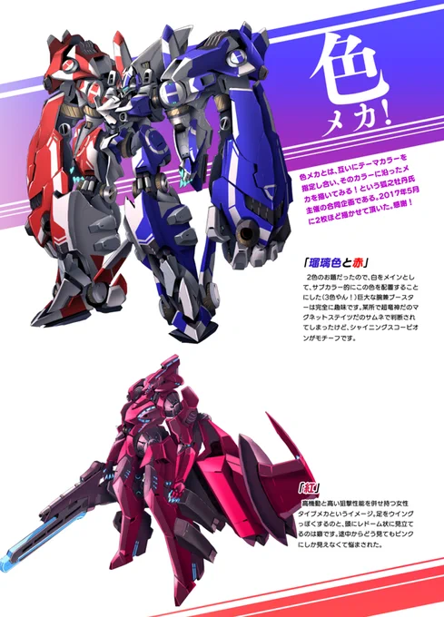 #オリロボは性癖の見本市 
