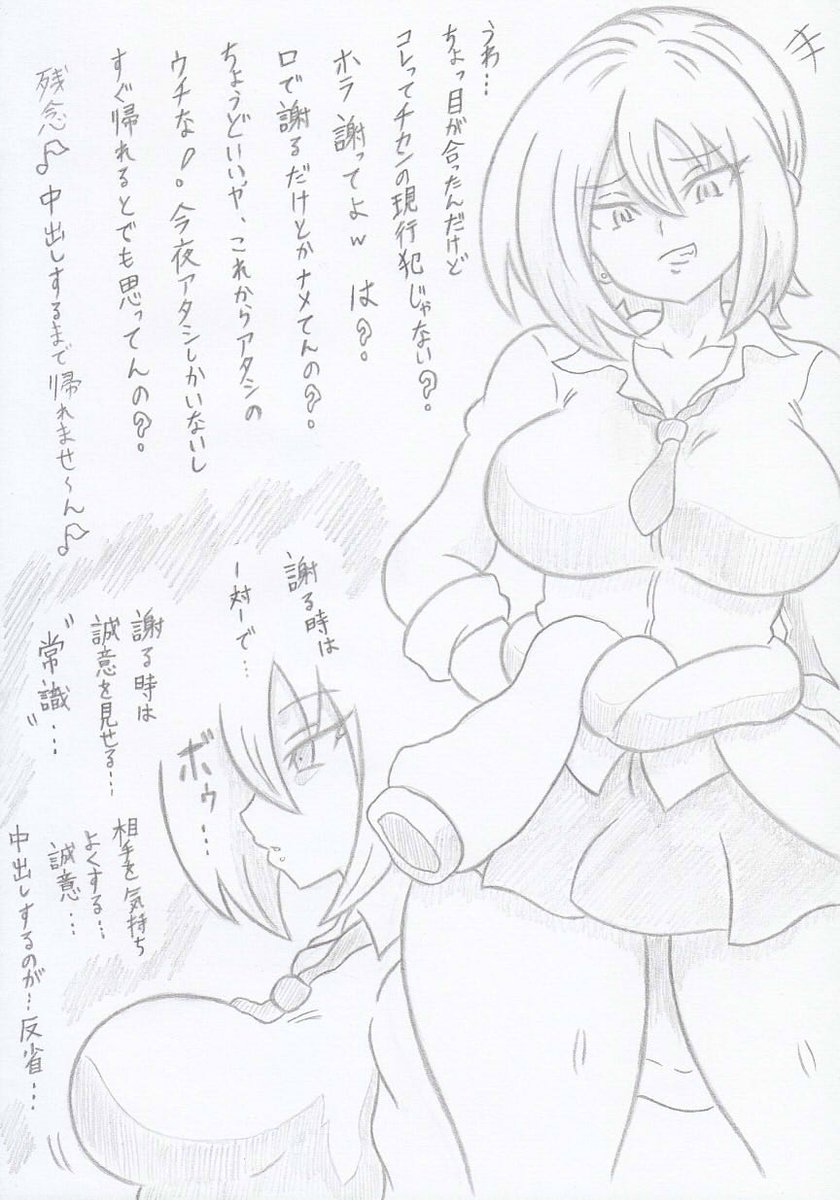 胸はデカくあれ #オリキャラは性癖の見本市 