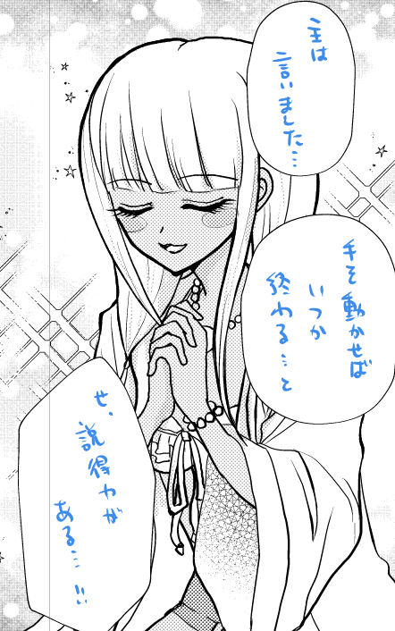 これは僕に優しいアンジー(?) 
