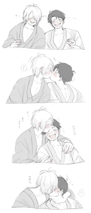 父水のX(旧Twitter)漫画(2481件)【新着順】｜41ページ目