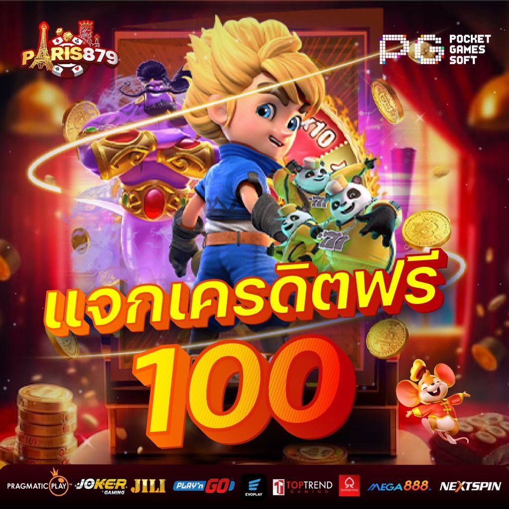 🧧 แจก เครดิตฟรี 100 🧧 #paris879
(เฉพาะวันนี้ เท่านั้น) 14/3

🎏 1. รีโพสนี้ + กดหัวใจ
🎏 2. คอมเม้น #แจกจริง
🎏 3. กดติดตาม
 ✅แชร์ 10 แชร์แคปภาพแจ้งขอแอดมินเท่านั้น

💎 แอดไลน์ :<a href="/ps998/">ps998</a>  👉🏻lin.ee/hwICAdA

         👉🏻 เว็ป: bitly.ws/356p8

#เครดิตฟรี #paris879