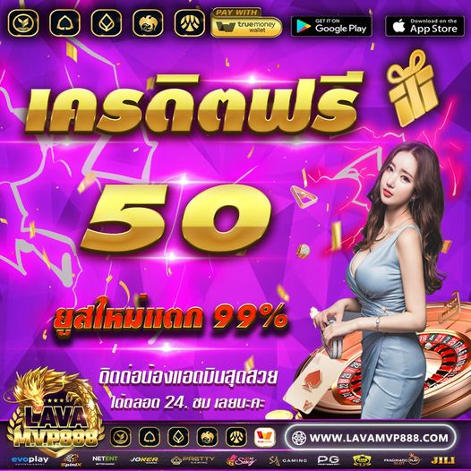 ⚡️lavamvp888📷 
#เครดิตฟรี50 ทำยอด550 
🌈รวมเกมฮิต เกมดัง ทุกค่ายเกมส์ 
📷𝐍𝐞𝐰 𝐔𝐬𝐞𝐫 แตกง่ายมาก!!
📷 ไม่ต้องฝากเงิน  
ติดตาม📷 + รีทวิต📷คอมเม้น 📷 
#รับได้ทันทีลิ้งรับเครดิตฟรี 
📲 : citly.me/M3NDc
#โปรทุนน้อย  #สล็อตเว็บตรง #เครดิตฟรี50ล่าสุดวันนี้
