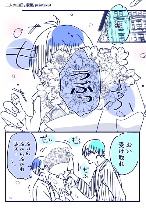 二人の白日。大人rnis。

自分より遥かに卒なくこなされて
悔しいけど嬉しい
二人だけのホワイトデー。

前回の不思議なバレンタインデーの続きです💐 