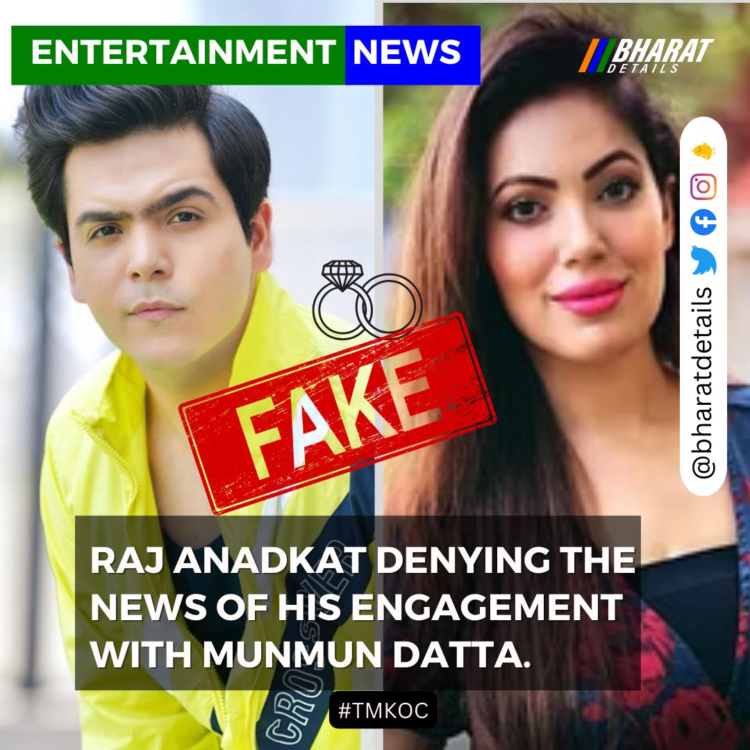 bharatdetails's tweet photo. Raj Anadkat reacts to the rumours posting a Instagram story, denying the news of his engagement with Munmun Datta.
#RajAnadkat #munmundutta #TMKOC #TaarakMehtaKaOoltahChashmah #Babita #Tapu #tmkocmemes #tmkocfanclub #entertainmentnews #rumours #rumors #fakenews https://t.co/jfoaqL5g7L