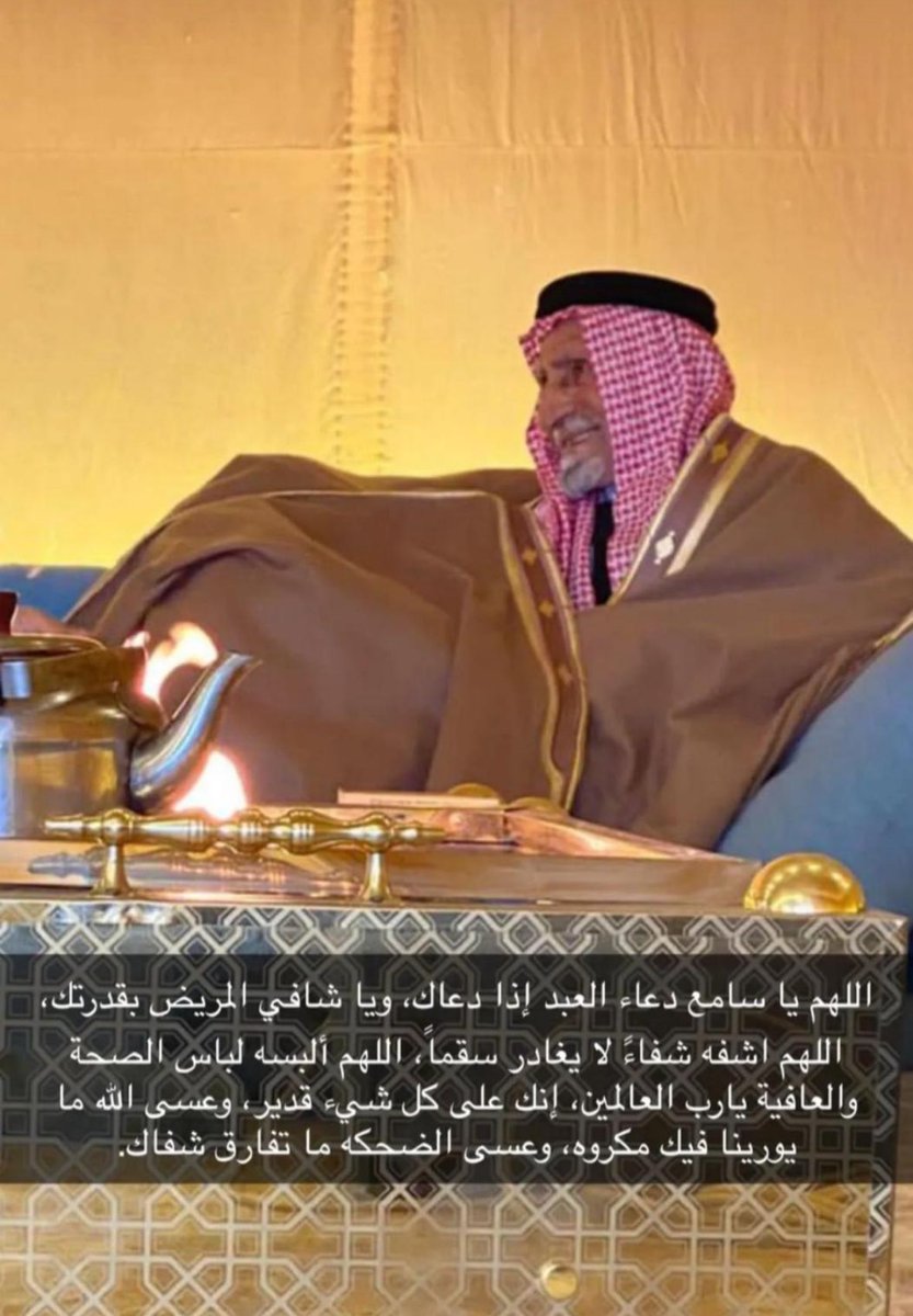 (أَذْهِبِ البَاسَ، رَبَّ النَّاسِ، وَاشْفِ أَنْتَ الشَّافِي، لا شِفَاءَ إلَّا شِفَاؤُكَ، شِفَاءً لا يُغَادِرُ سَقَمًا)