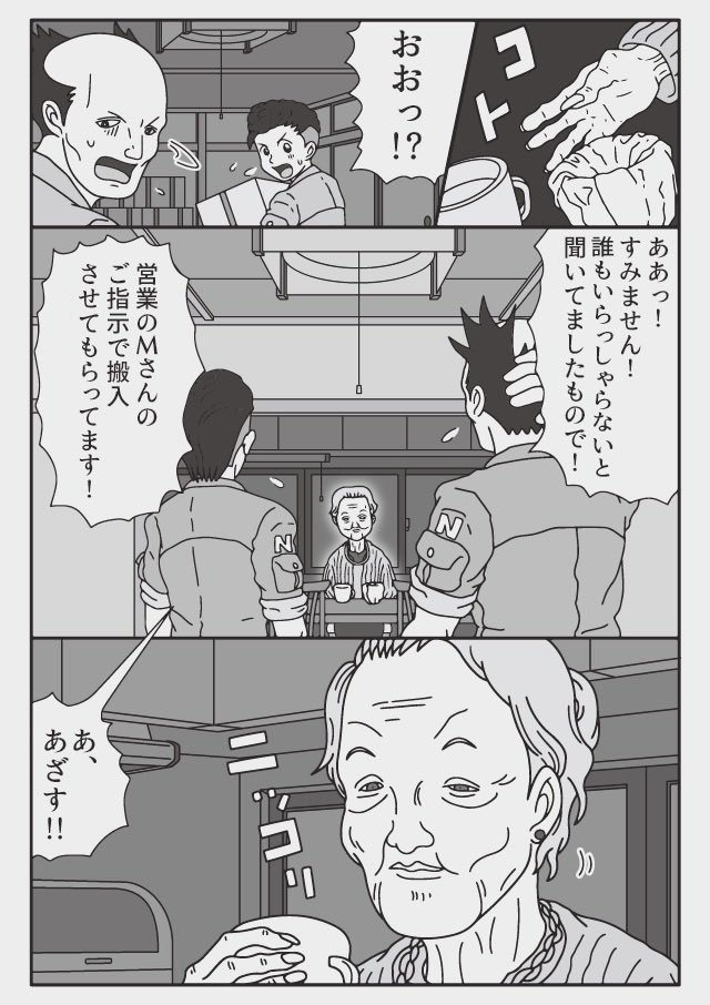 おぎわらまち
(2/2) 