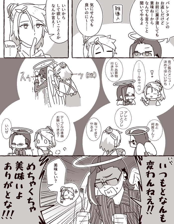 .@shima_kabe フェルテとトビアスさんとホワイトデー 