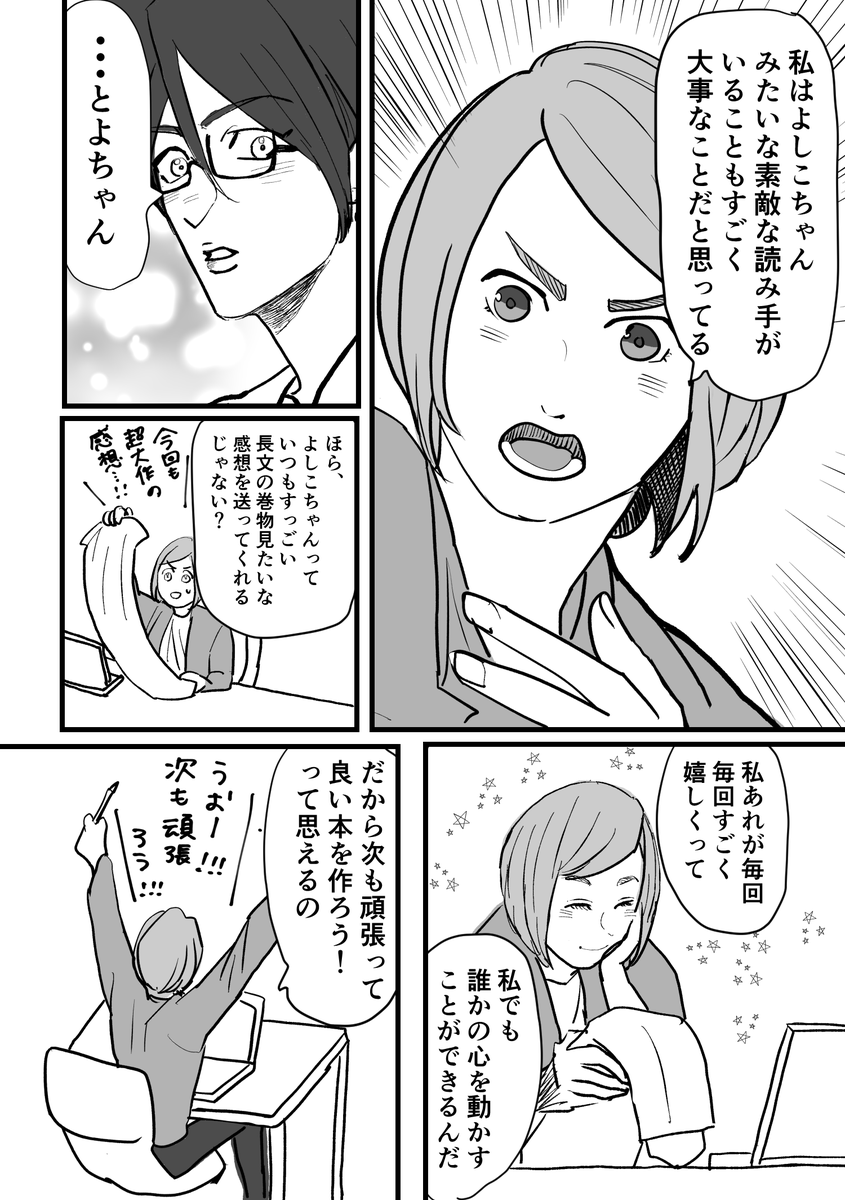 コミケでわかるお金の話(4/5) 