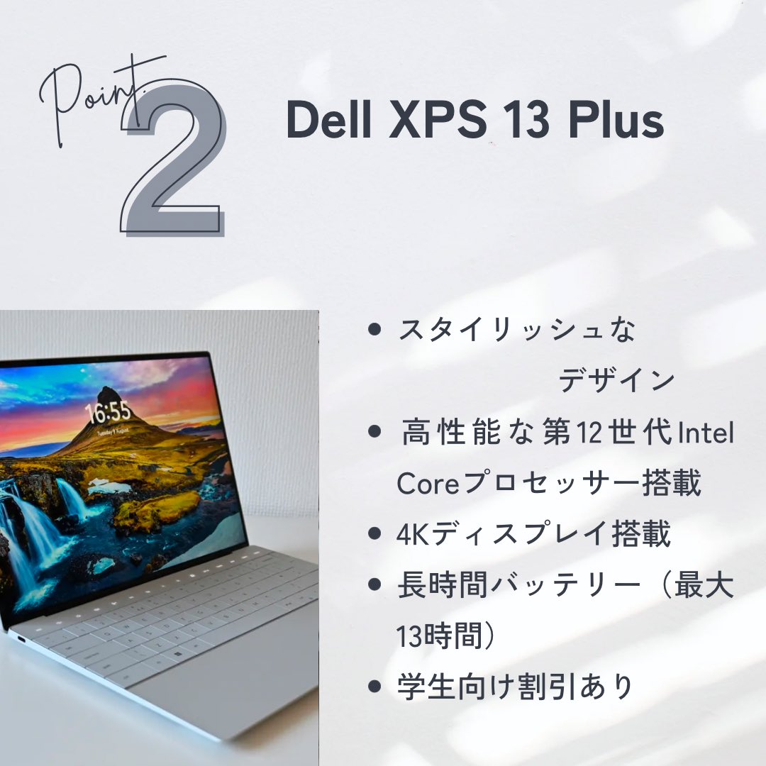 SETO1_0_0's tweet photo. 春から大学生のあなたに！！
おすすめのノートパソコン3選
 #春から大学生  #大学生と繋がりたい  #大学生 #ノートパソコン #ノートpc #pc #MacBookAirM2 #DellXPS13Plus #MicrosoftSurfaceLaptopStudio #おすすめ #男の子 #女の子 #男子 #女子 #かっこいい #かわいい #すき #フォロバ100 https://t.co/qal0EDSFuB