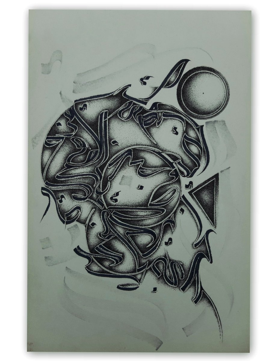 Be patient 
Pay attention 

#persian #calligraphy