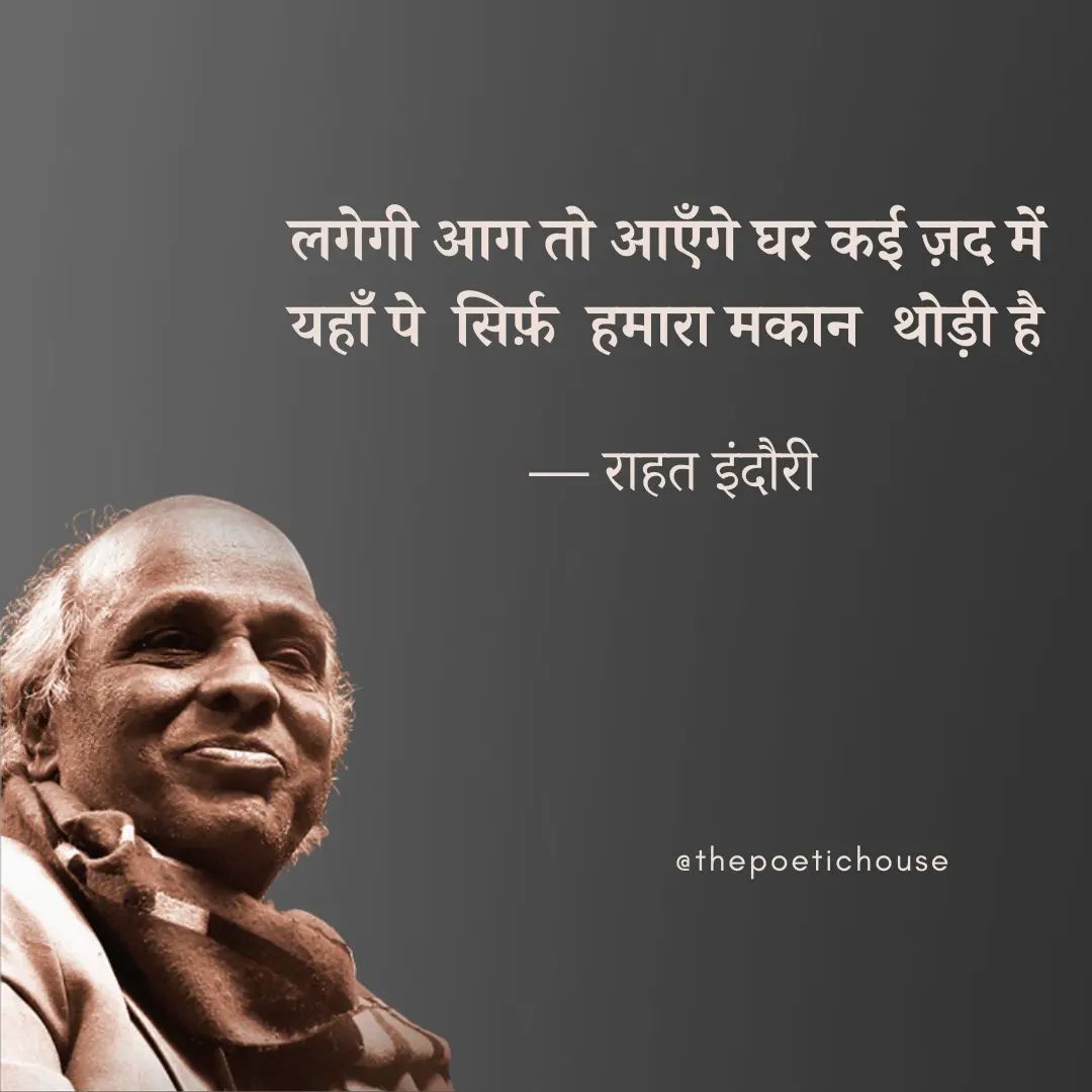 RituRajIN's tweet image. दो दिन से busy होने के कारण सभी साथियों से जुड़ नहीं पा रहा हूं कल फिर से पहले की तरह आप सब के साथ रहेंगे।
धन्यवाद 🙏
#Keep_Supporting 🤝
#राहत_इंदौरी