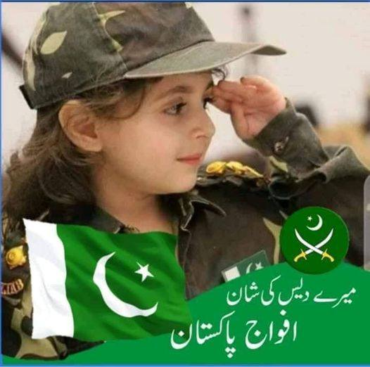 میرے دیس کی شان
افواج پاکستان
#پاکستان_ہماری_ریڈلاہن