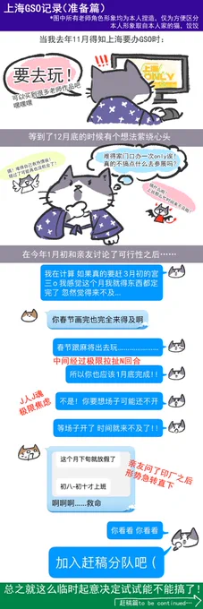 终于把上海0302🥦🔥only的记录画完了,虽然通篇都是流水账,权当记录下难得发生的令人开心的事情吧
记录中所有其他老师形象均为本人捏造,仅为区分,如有不妥请告诉我我会删除
(4/8) 